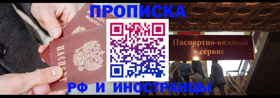 временная регистрация в Катав-Ивановске