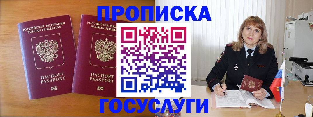 прописка для школы в Катав-Ивановске