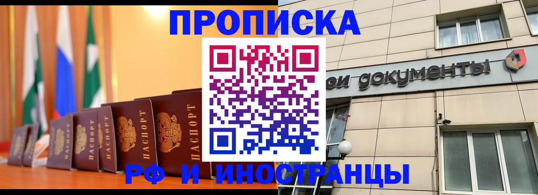 прописка ребенка в Катав-Ивановске