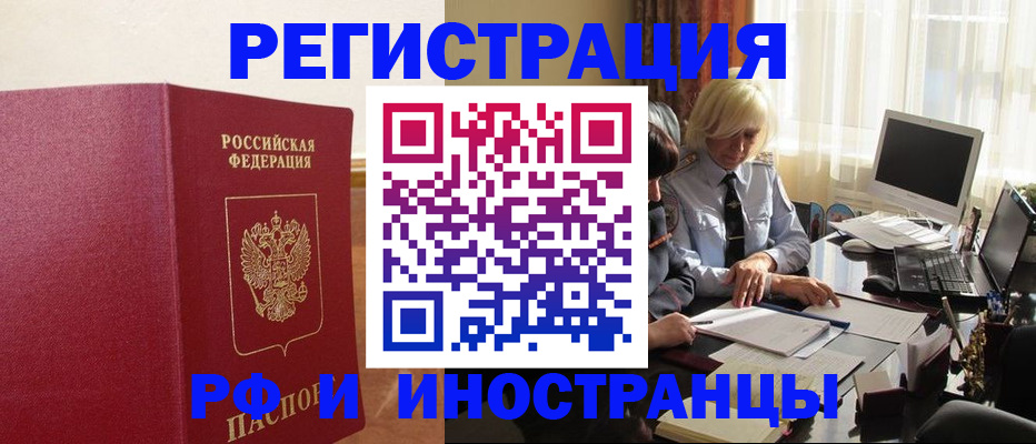 прописка от собственника в Катав-Ивановске