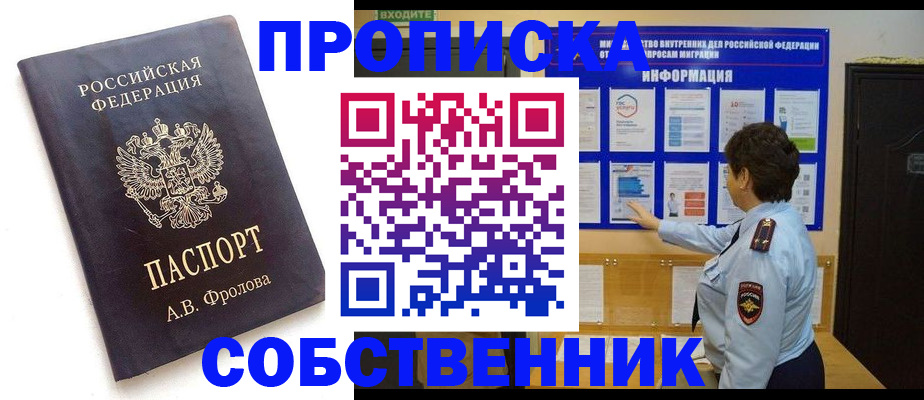 найти адрес прописки в Катав-Ивановске