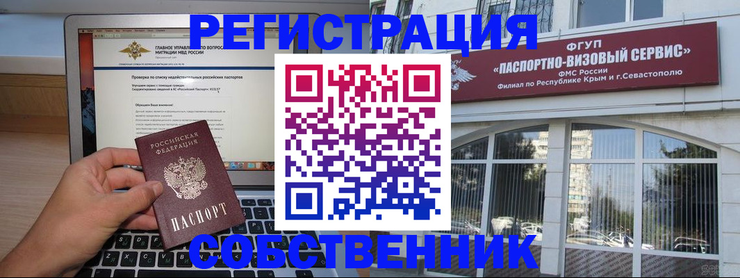 временная регистрация недорого в Катав-Ивановске